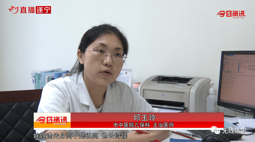 关注儿童身材矮小切莫错过最佳干预时机