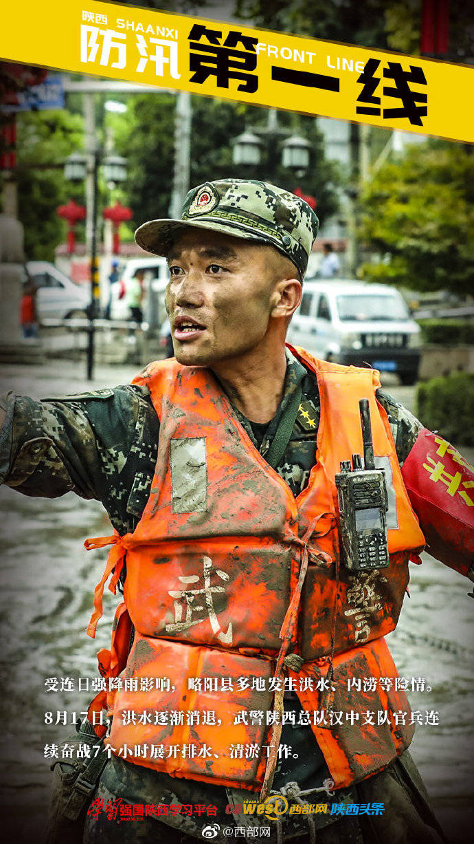 清淤現場小女孩向武警隊旗敬禮