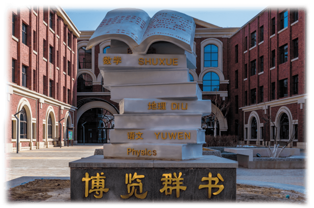 2020年北京外国语大学西宁新华联国际学校初高中招生简章