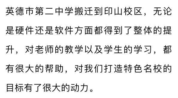 搬遷工作已接近尾聲目前記者從英德市第二中學瞭解到(8月20日)上午