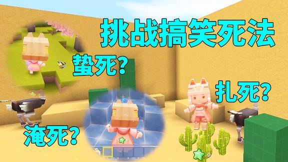 迷你世界老豆子想睡懒觉半拉却把我催眠带我体验不同的死法