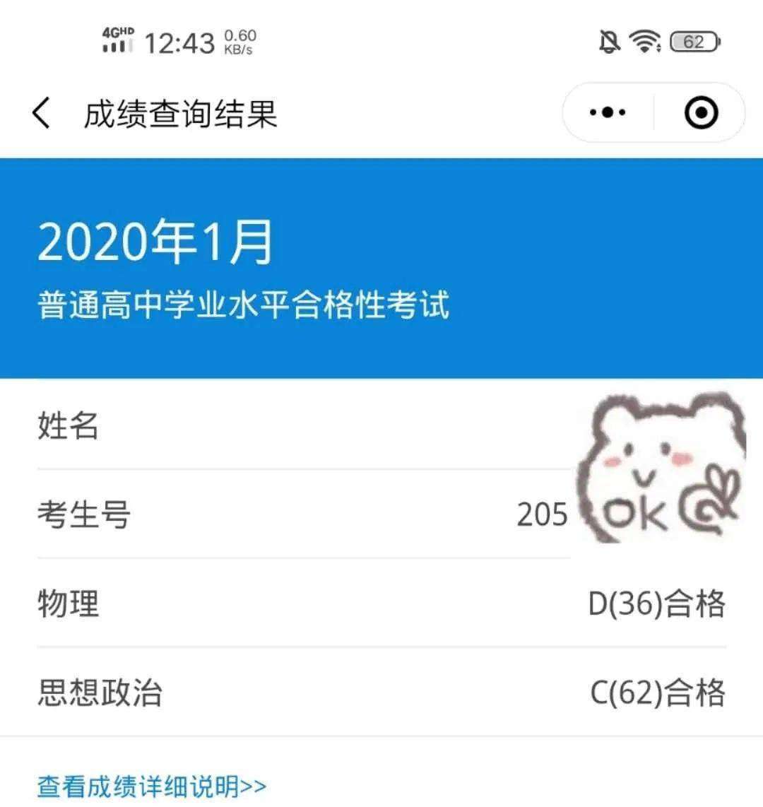 廣東高考成績時間2021_2024年廣東高考成績公布時間_廣東高考成績公布時間23