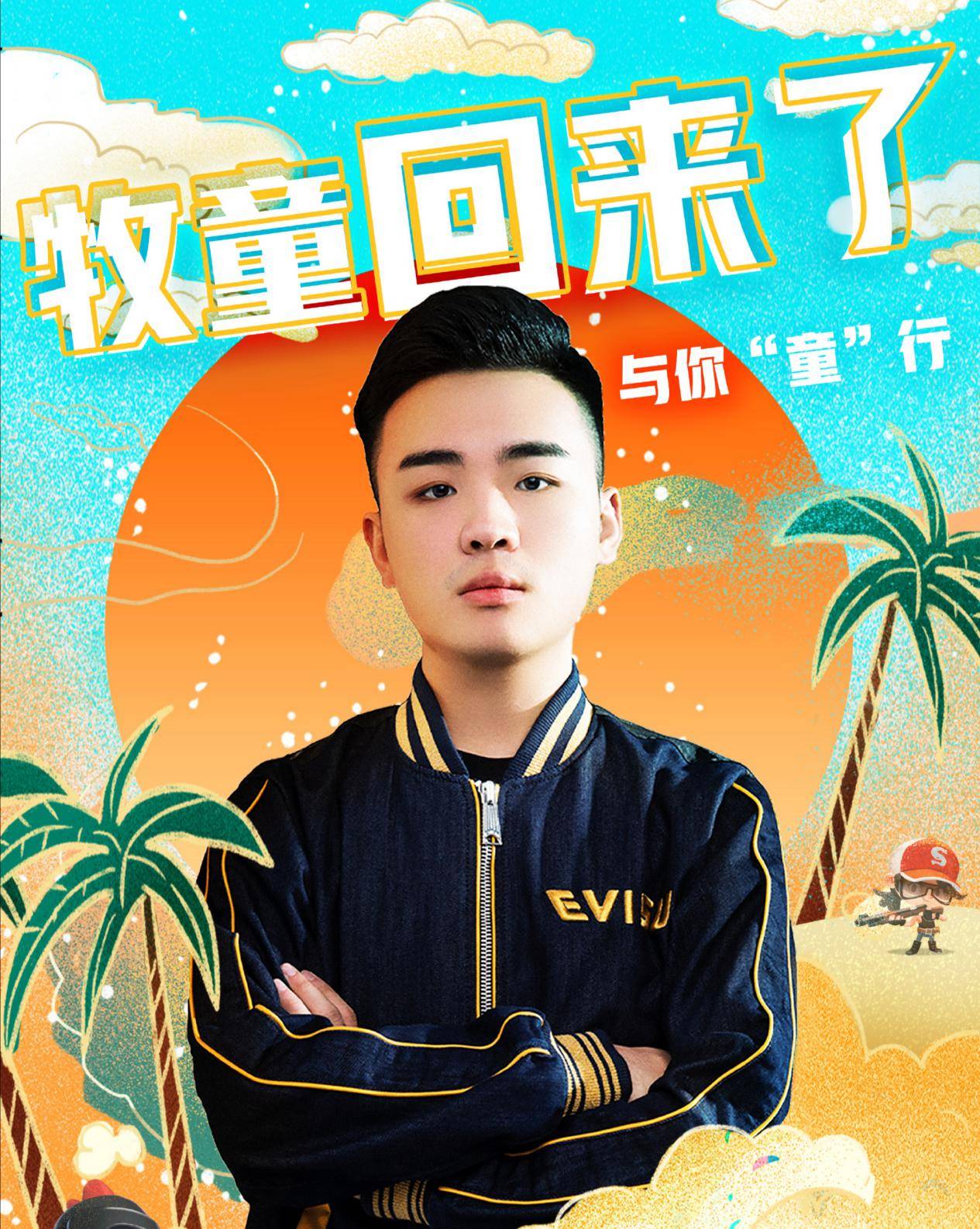 和平精英:谁才是吃鸡一哥?牧童不够看,他让光子总监亲自颁奖