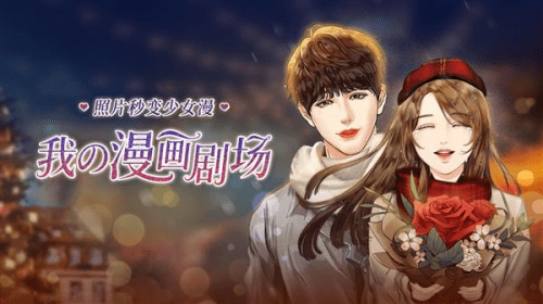 美图公司旗下美图秀秀技术升级 让你穿越时空当主角