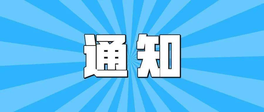 重要通知8月24日徐彙區知識產權運營服務體系建設項目開始申報了