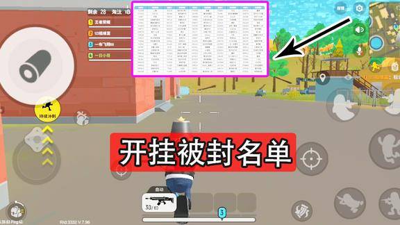 香肠派对上百名玩家开挂被封号看到最后真是大快人心