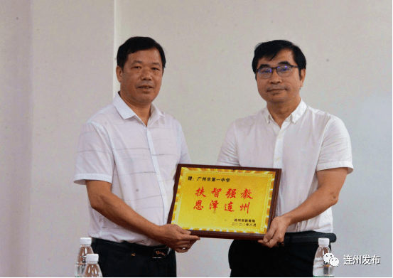 广州一中倾心帮扶这个班成了连州教育闪亮名片