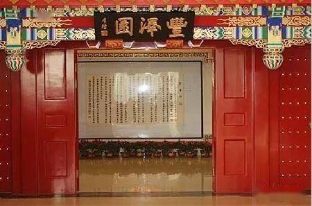 单田芳评书里的丰泽园故事
