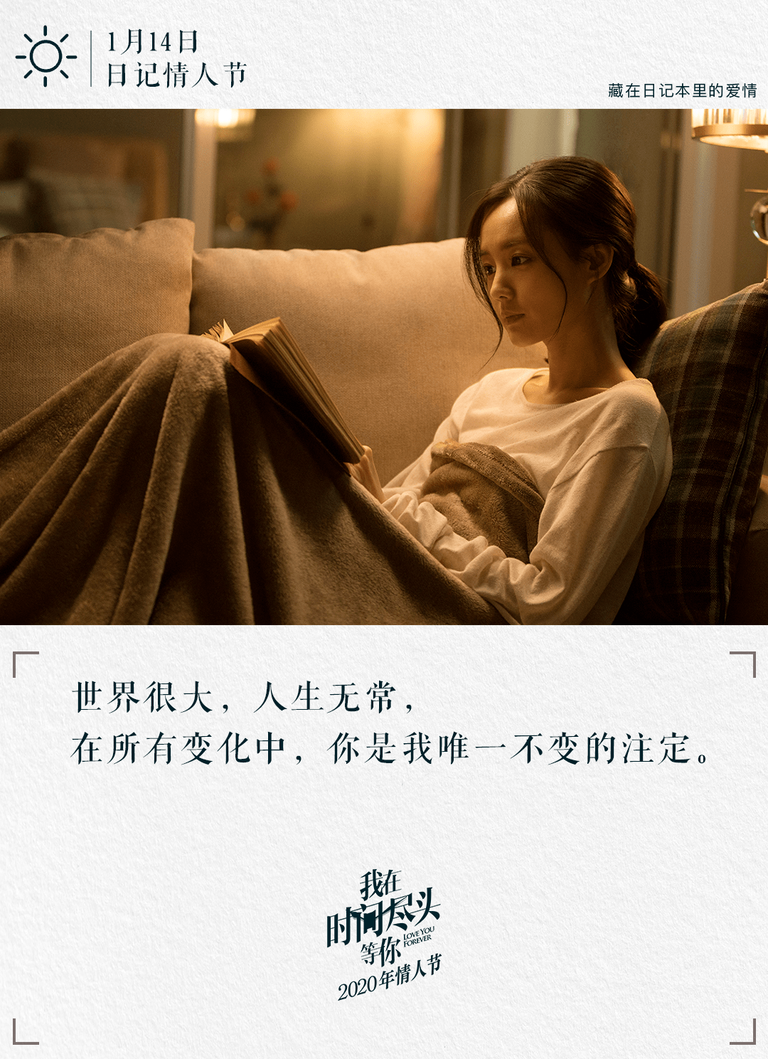 影视资讯我在时间尽头等你李鸿其痴守李一桐戳心告白爱你很久