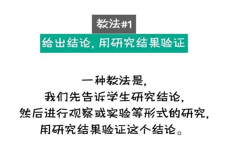 漫画教思考怎么教孩子用证据得出结论