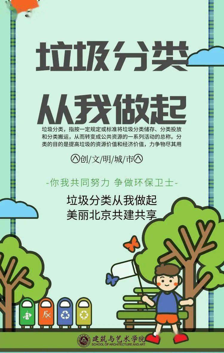 开展垃圾分类垃圾减量势在必行