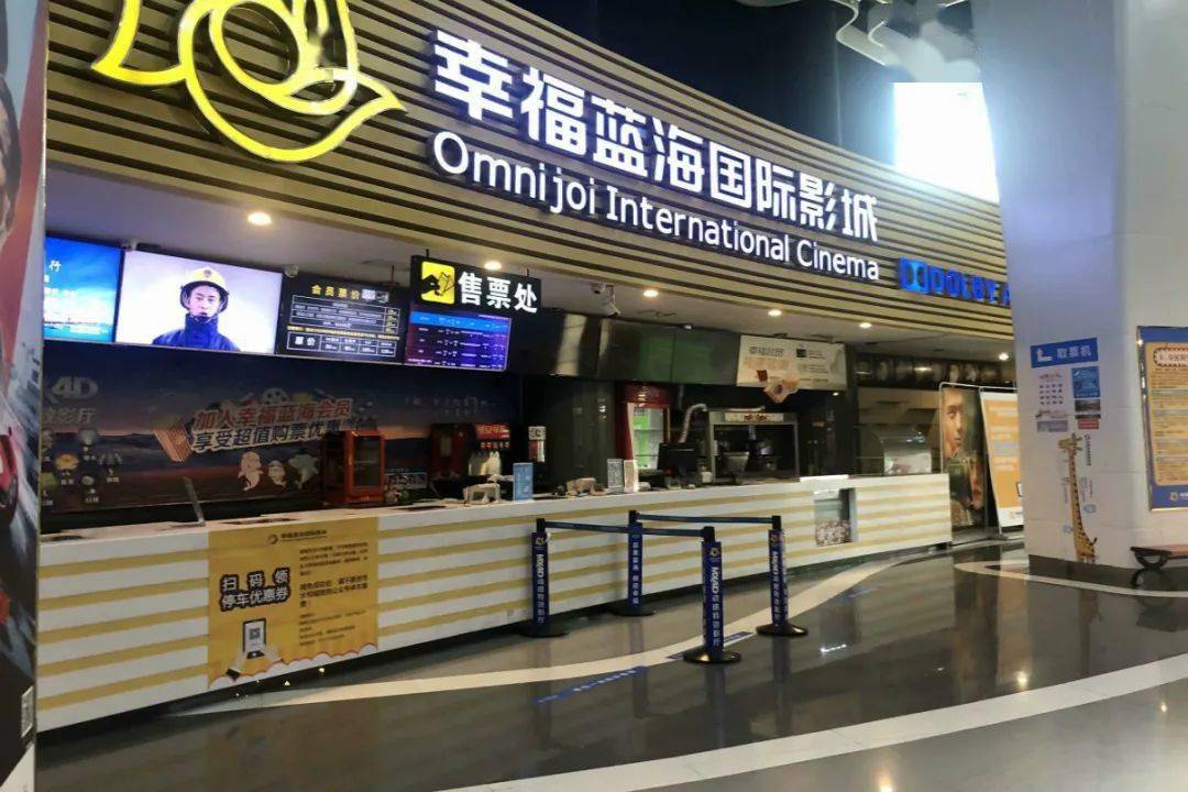 2020牧医行记有关影院复工的二三事