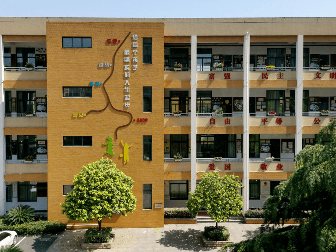 艺苑校区杭州师范大学东城小学成立于2009年,现有艺苑,科苑两个校区