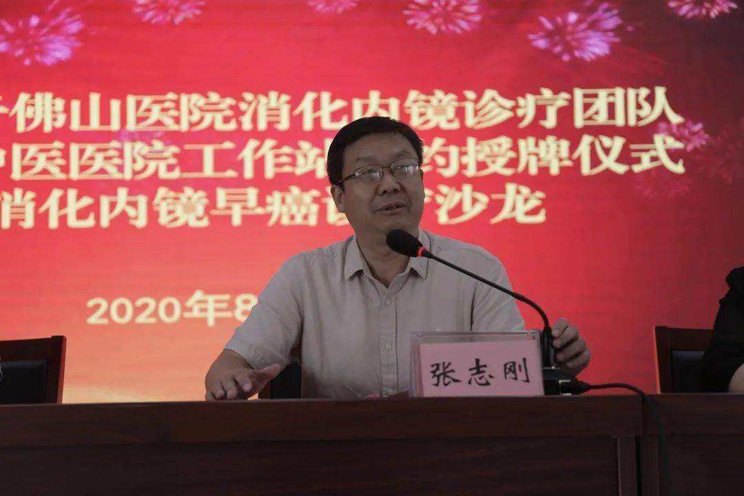 会上,张志刚书记与张永征总会计师签署了消化内镜诊疗工作站合作协议