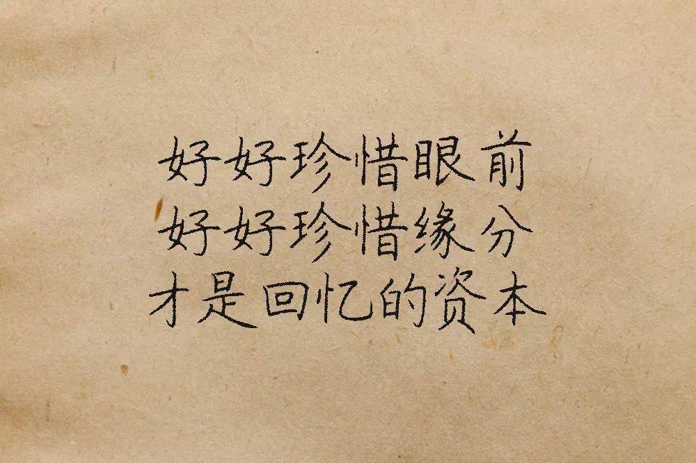 珍惜吧!人生没有下辈子…..