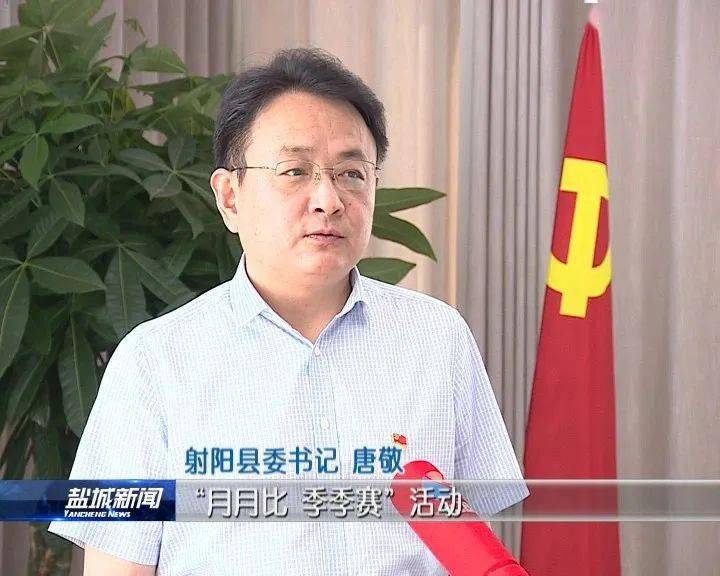 县委书记唐敬接受盐城广播电视总台专访魅力黄沙港聚力特色发展