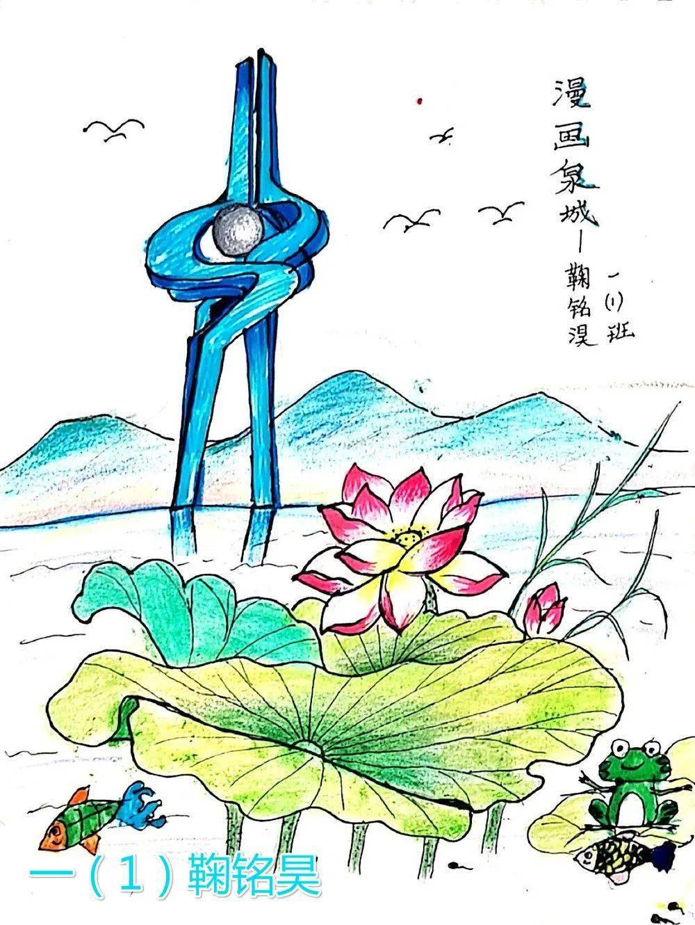 济南大明湖儿童画图片