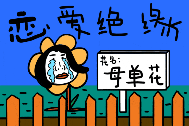 两个人过七夕的你甜甜蜜蜜一个人过七夕的你独自美丽返回搜狐,查看