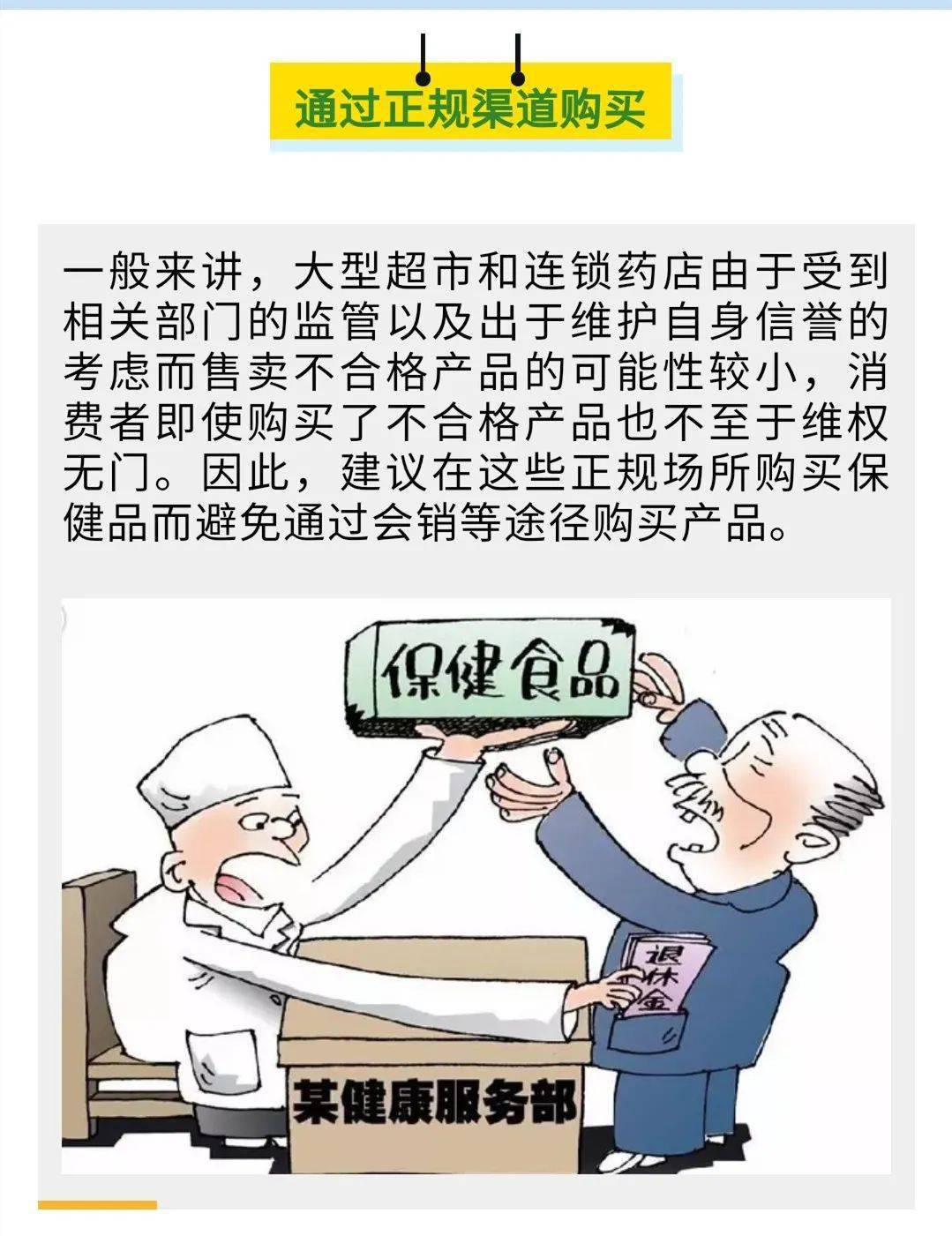 请拨打下面的举报电话如发现保健食品虚假宣传并呼吁天门市民▼