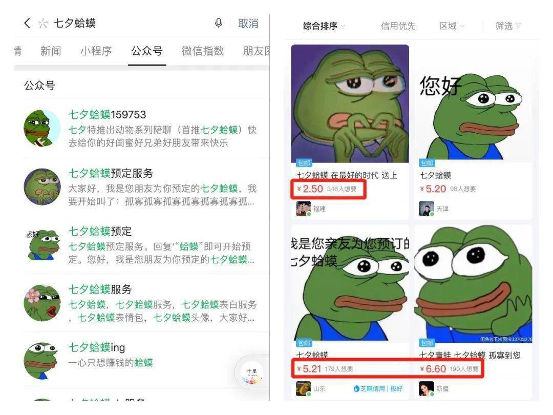 一只七夕蛤蟆一天赚了10万