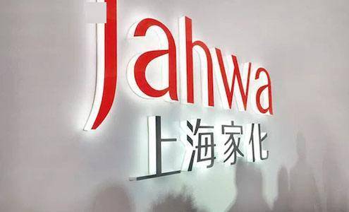 上海家化“换帅”后业绩平平:半年净利1.83亿同降近六成,信用风险评级为“A”|领航100-搜狐大视野-搜狐新闻