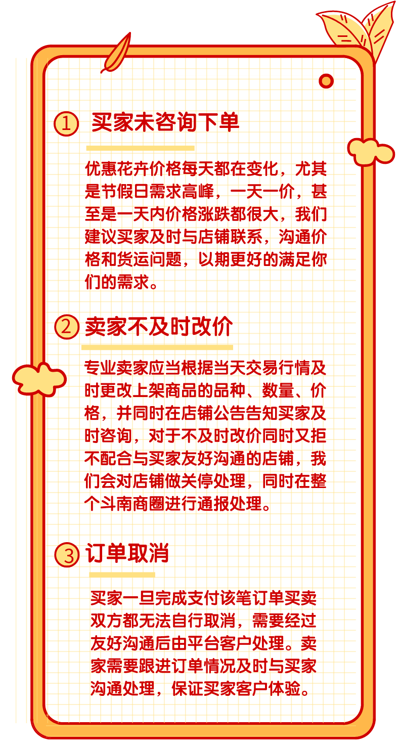 购前须知丨遇七夕花材溢价如何才能少走弯路