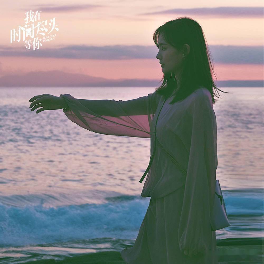 我在时间尽头等你七夕上映这才是爱情该有的模样