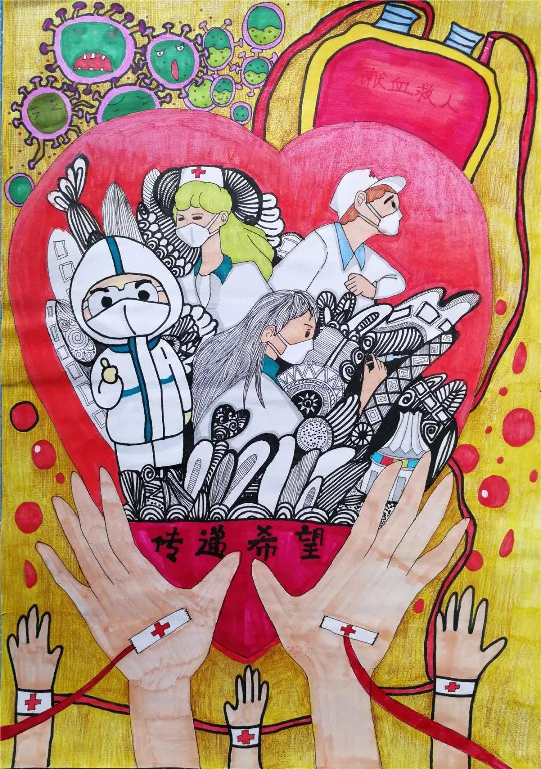 二等奖-马涵钰《献血救人 传递希望》▲二等奖-吴慧妍《爱心天使