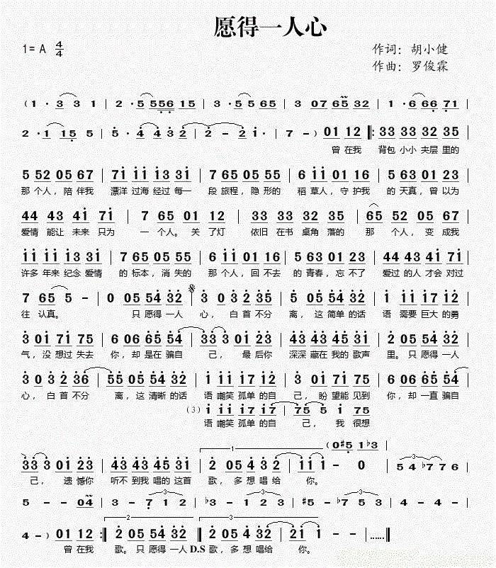 愿得一人心歌曲(愿得一人心歌曲是哪个电视剧)