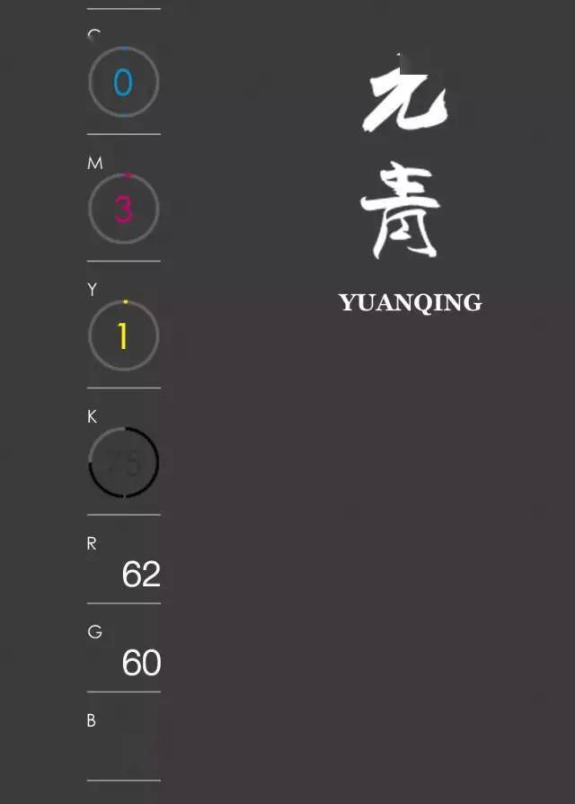 鸦青,黛蓝,黄栌,紫檀……黎色,月白,竹青,酡颜,妃色,蓝灰,水绿,胭脂