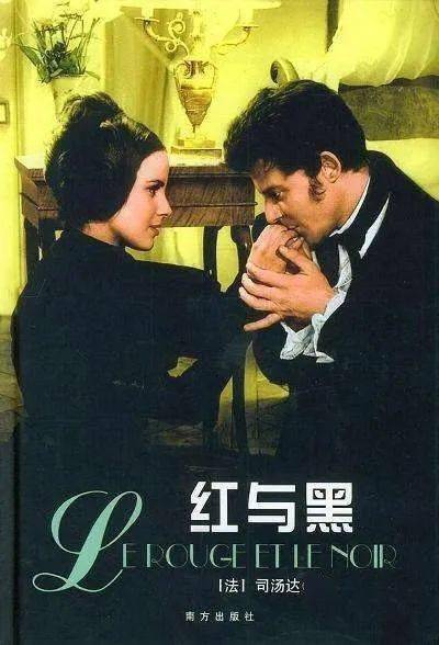 七绝情谊外一首19世纪法国著名现实主义作家司汤达