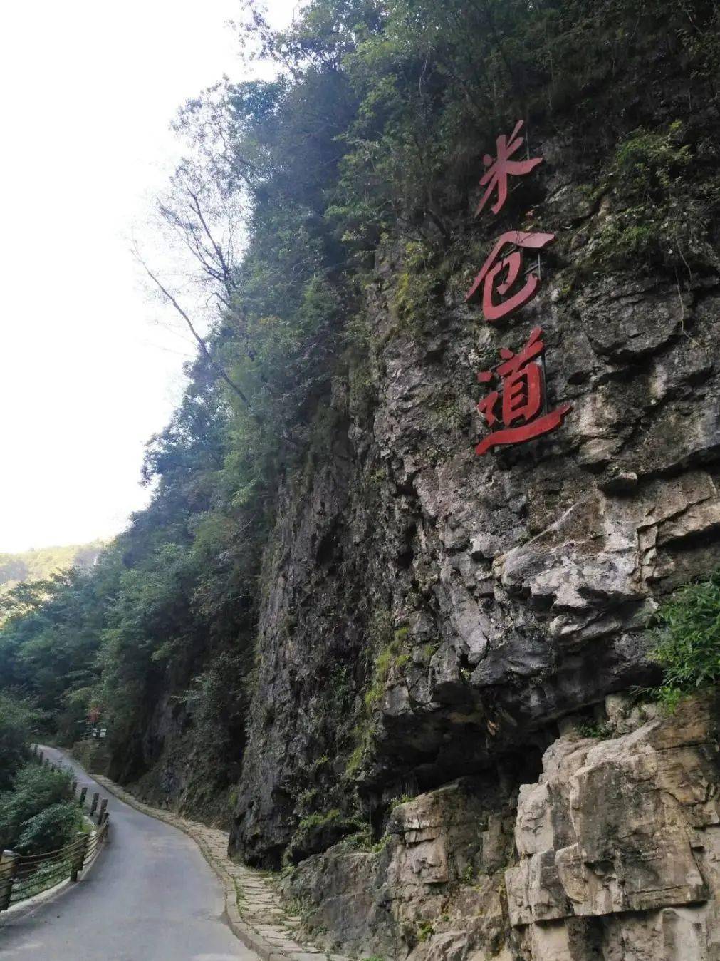 大蜀道丨孤云两角,去天一握——米仓道_古道