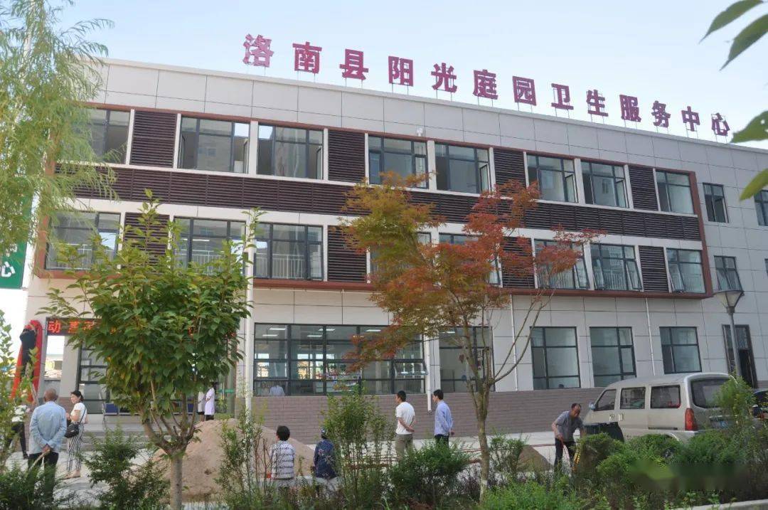 洛南县阳光庭园卫生服务中心开业运行