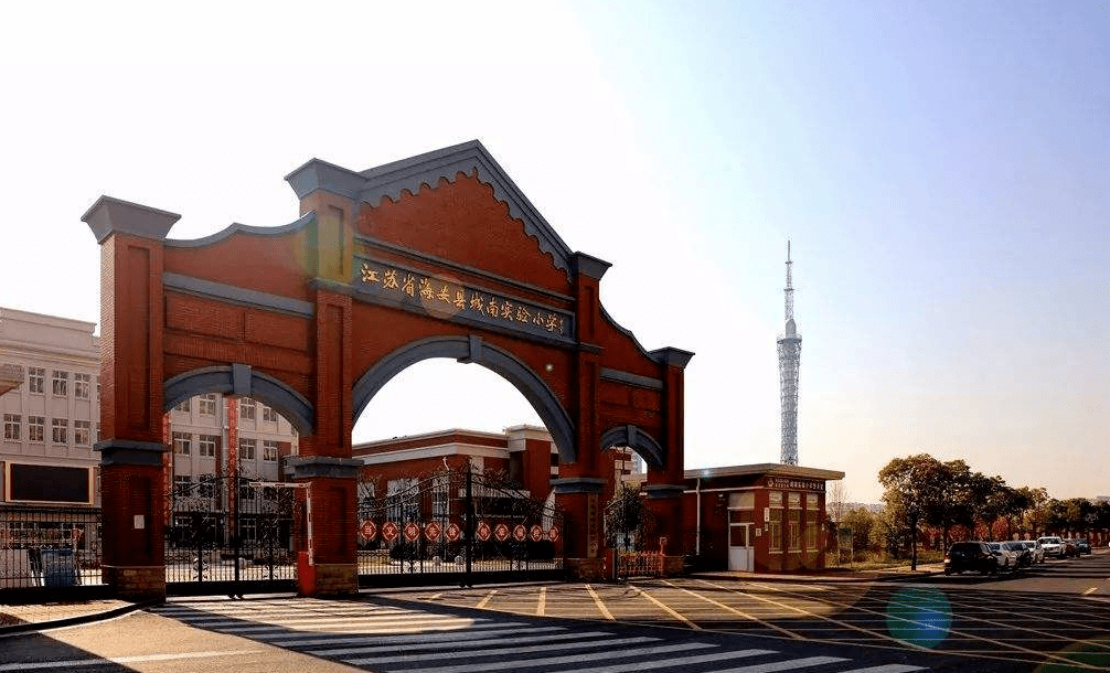 重大利好关于海安市高新区实验小学城南实小西校区新建工程