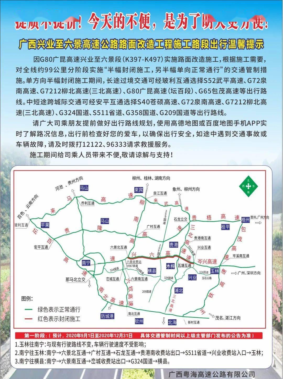 兴业县二级公路规划图图片