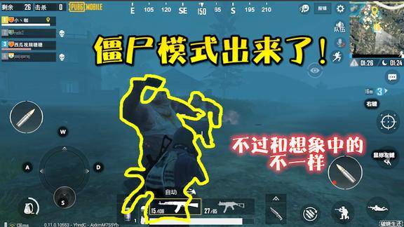 刺激战场僵尸模式果然出来了只是跟大家想的可能不一样