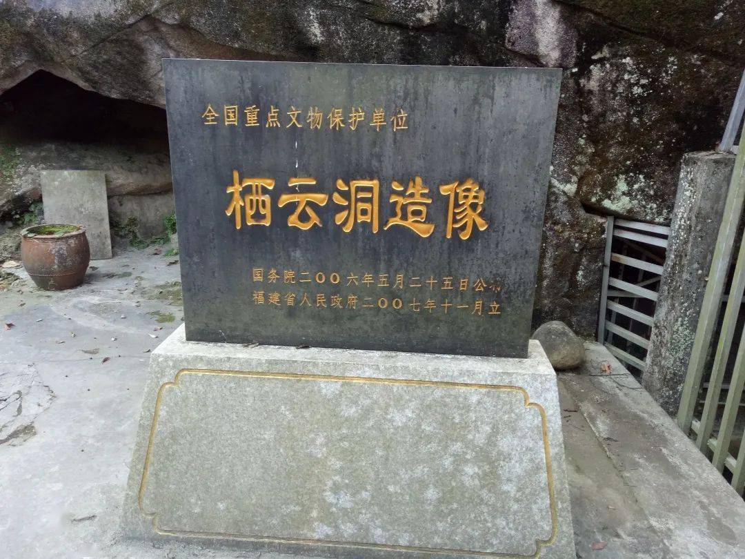 栖云洞福建最早十八罗汉造像深藏秘境