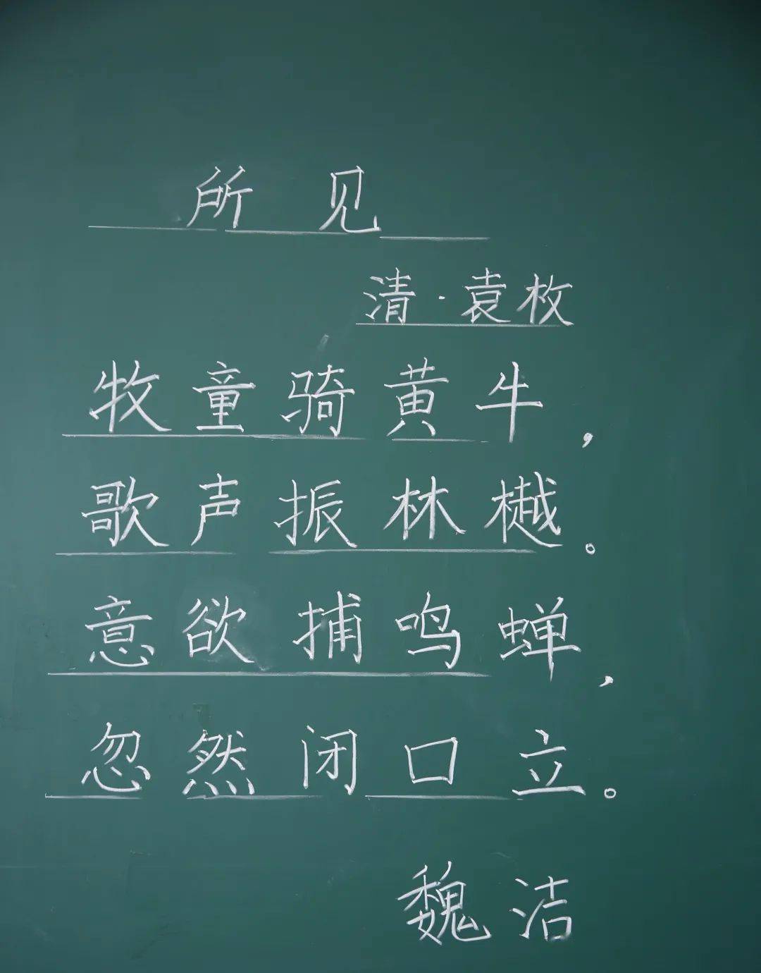 20202021学年第一学期校本培训粉笔字培训