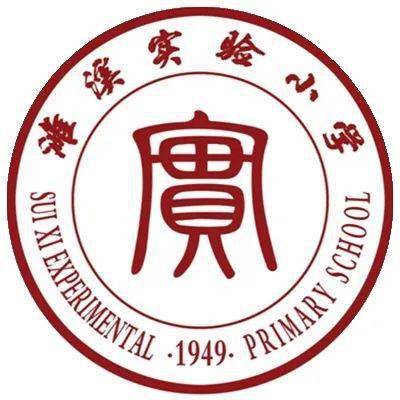 校徽争取六年下来获得"最美实娃"的可爱公仔和荣誉奖杯.