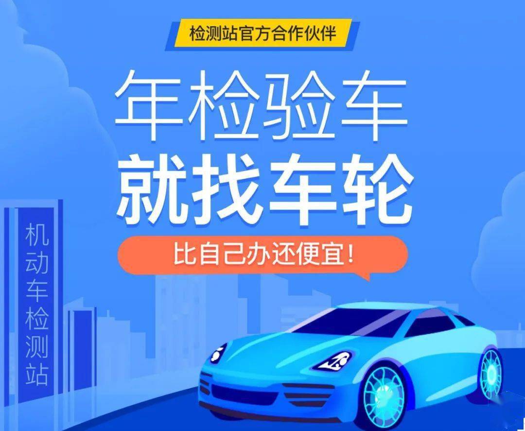 【上海验车】"350元"找车轮,比自己办还便宜!