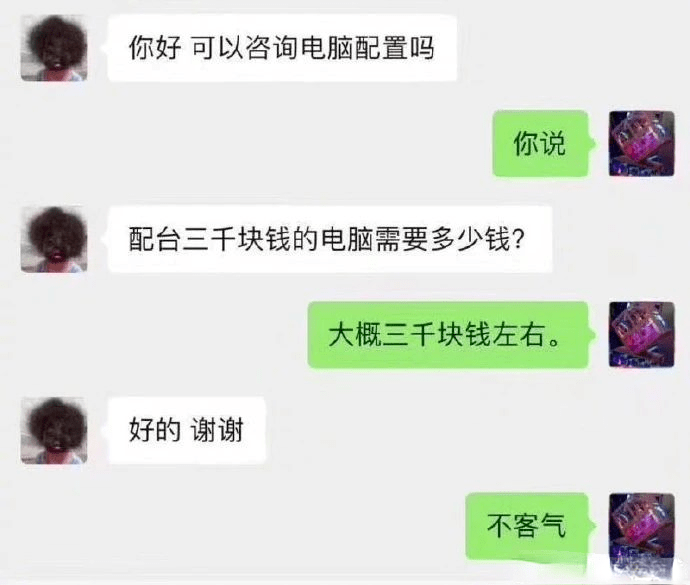 笑死人不償命的沙雕聊天記錄,看完笑出鵝叫聲!