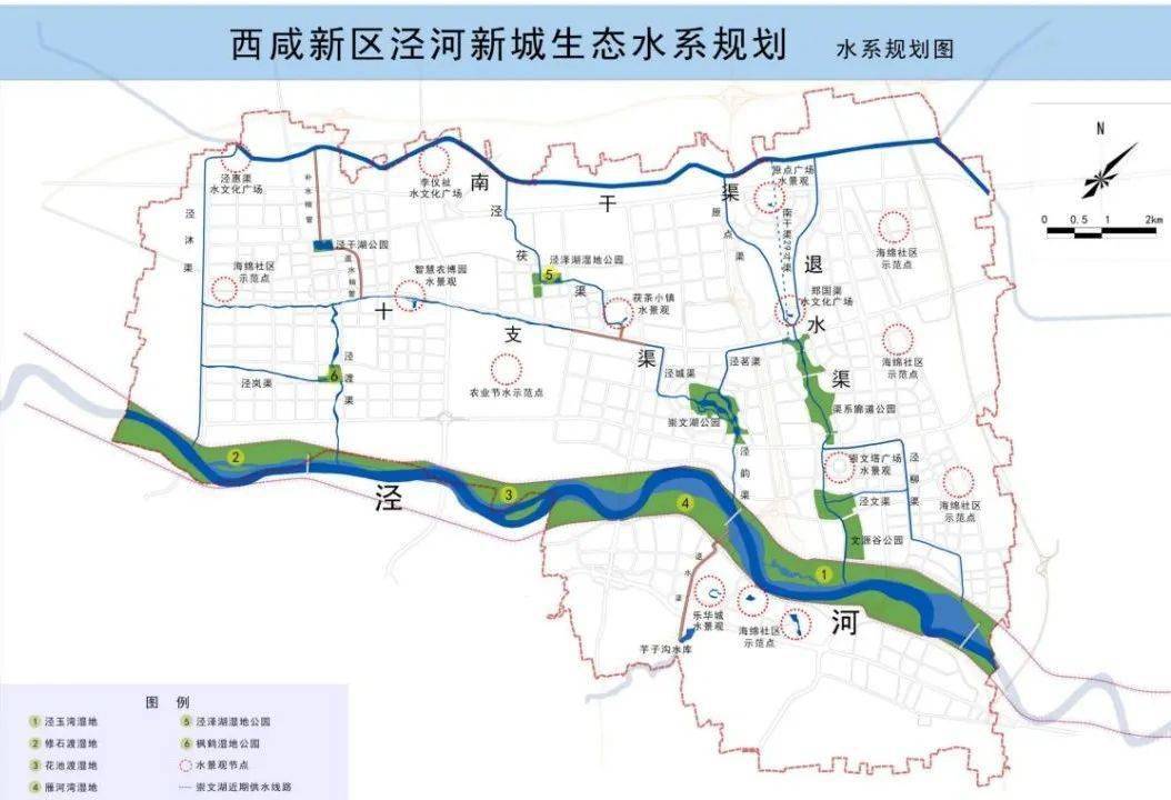 涇河國家溼地公園的獲批,吹響了溼地公園建設的號角,涇河新城