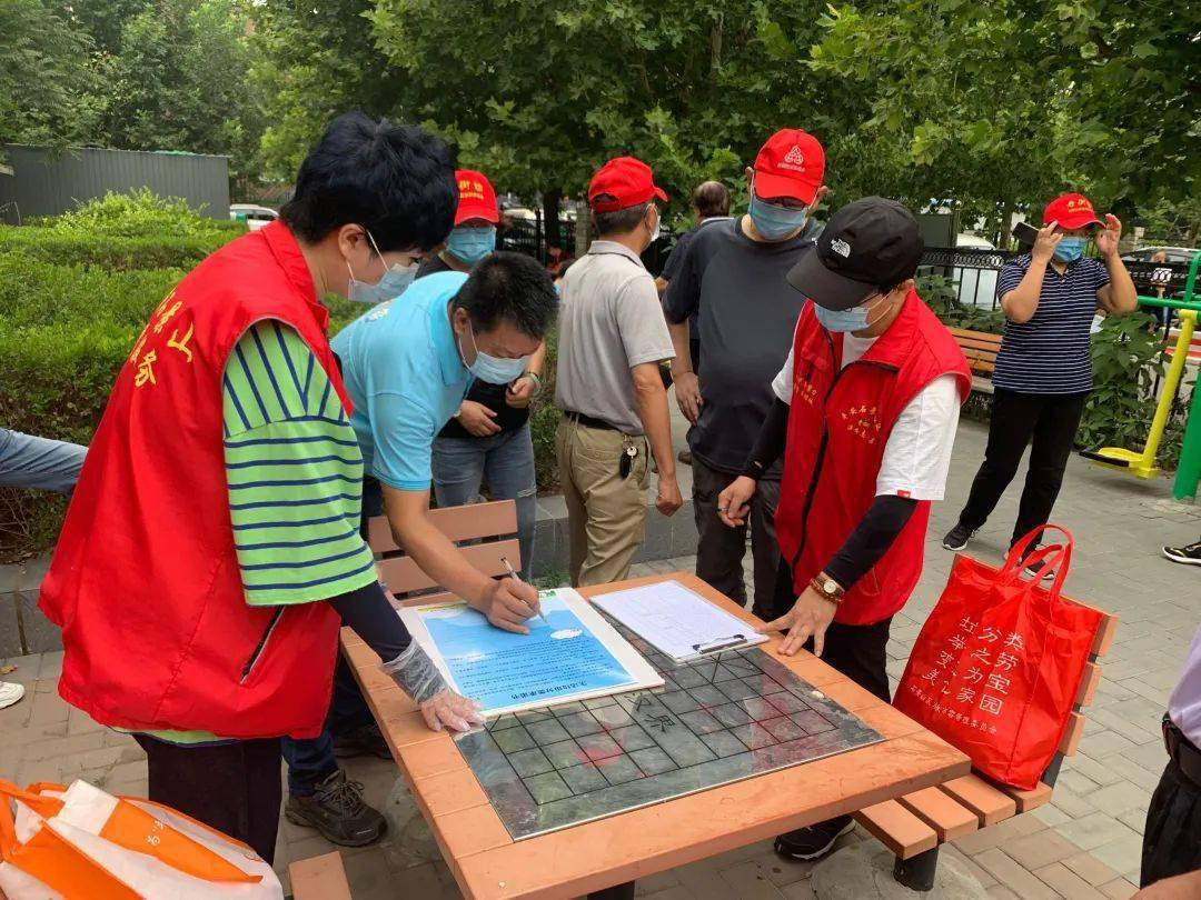 石景山区开展"社区吹哨我报到,助力创城我先行"主题活动 助力创城攻坚