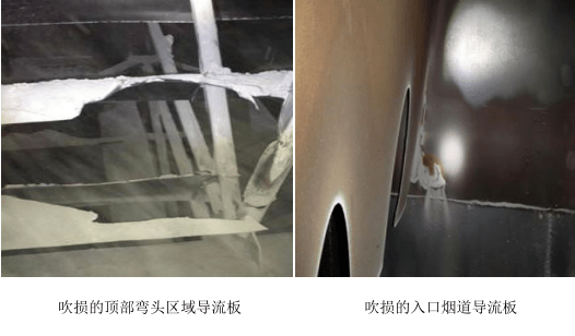 (2)脱硝系统导流板安装角度不合适或吹损,导流板吹损后形成"烟气走廊"