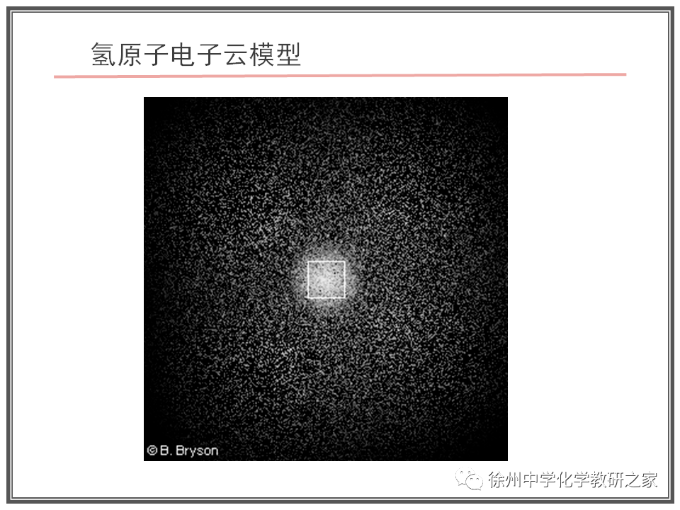 開學第一課讓學生愛上有思想的化學