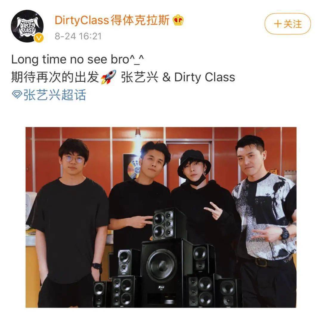 dirtyclass得體克拉斯 是 《即刻電音》中的選手團體 小羊在音樂道