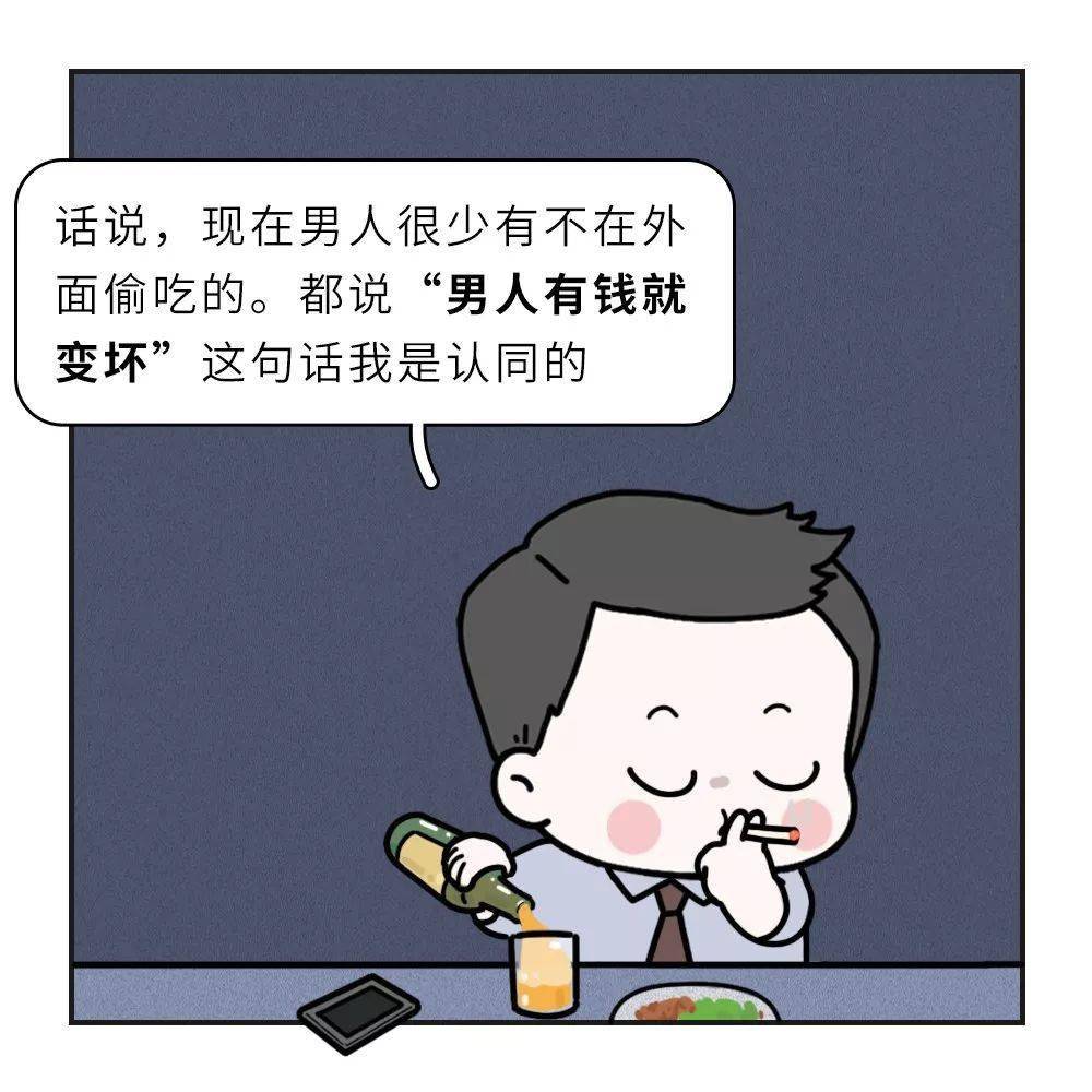 老公與小三的聊天記錄揭露男人出軌真相: