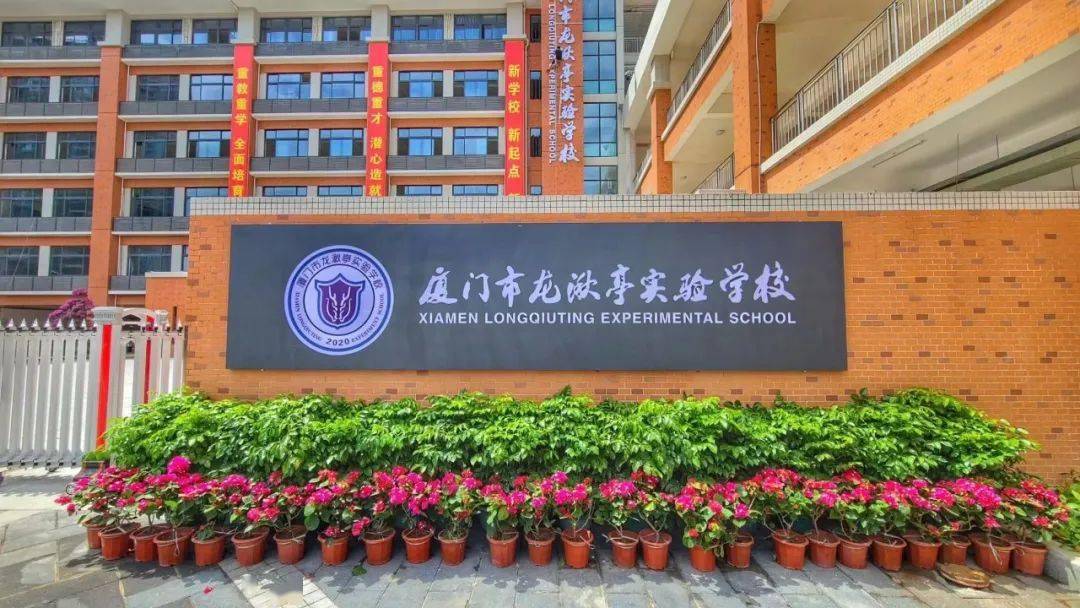 厦门一小学发布"2021秋招预警":六年一房一学位,不招插班生