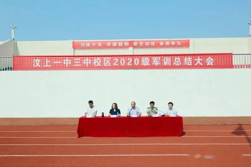 用汗水致敬青春逐梦想砥砺前行