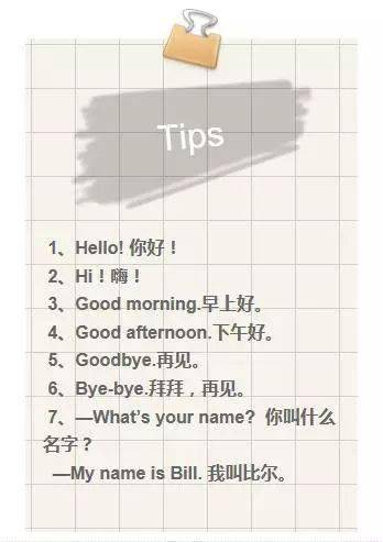 开学季好好学习天天向上用英语到底怎么说